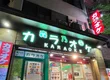 カラオケ森乃園 4